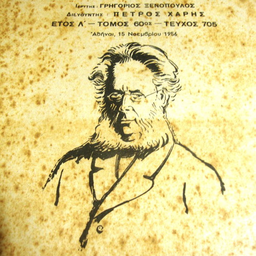 Nea Estia issue 705 used, tribute to Henrik Ibsen