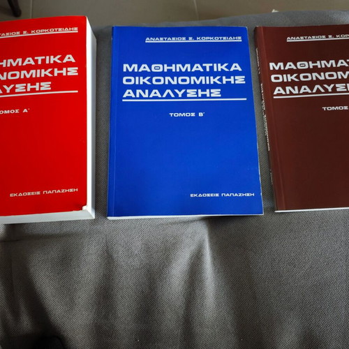 Mathematics of Economic Analysis three volumes like new, Papazisis editions