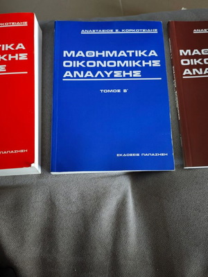 Mathematics of Economic Analysis three volumes like new, Papazisis editions