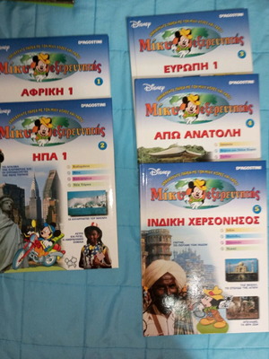 Miky The Explorer children's book set like new, 5 volumes Deagostini