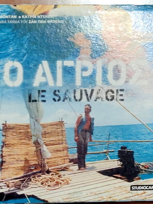 Le Sauvage DVD like new, subtitles