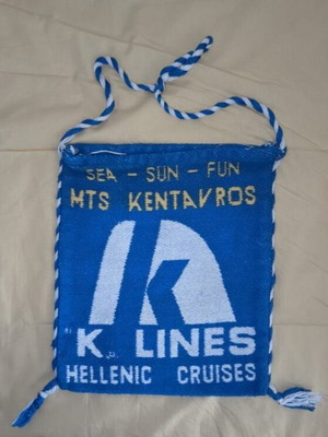 Αναμνηστικό Ταγάρι K Lines TSS Orion-MTS Kentavros δεκαετίας 70