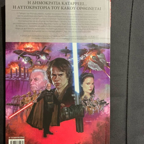 Star Wars Revenge of the Sith book new