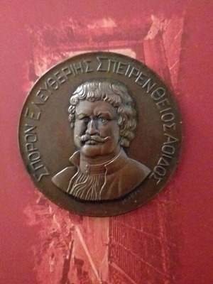 Collectible plaque used with Rigas Feraios, 1934 edition