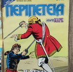 Peripeteia comics used, pack of 3, Greek language