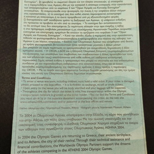 Athens 2004 opening ceremony ticket used
