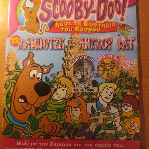 Scooby-Doo Deagostini Issue 73 used, Greek