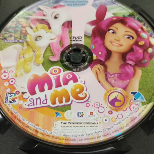 DVD Mia and me Η Μία και Εγώ Μεταγλωττισμένο καινούργιο