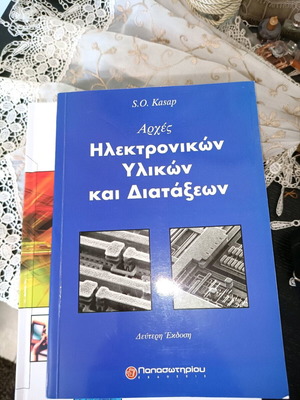 Principles of Electronic Materials and Devices new, 2nd Edition