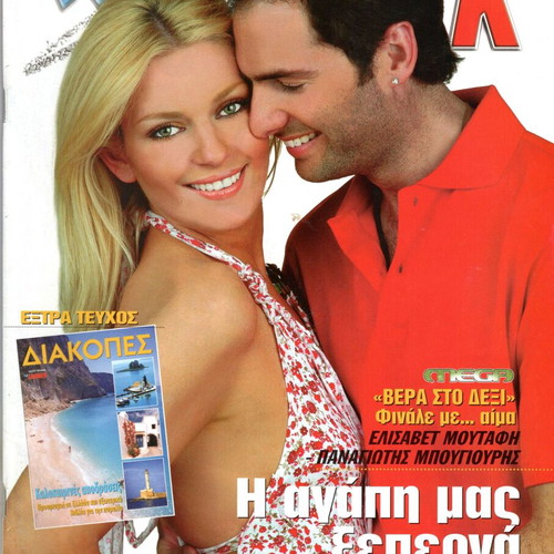 TV ZAPPING MAGAZINE No 6