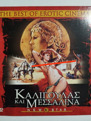 Caligula and Messalina DVD used, erotic