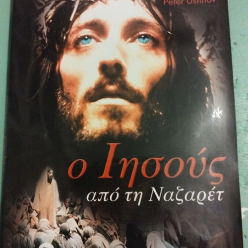Jesus of Nazareth DVD set like new with Greek subtitles