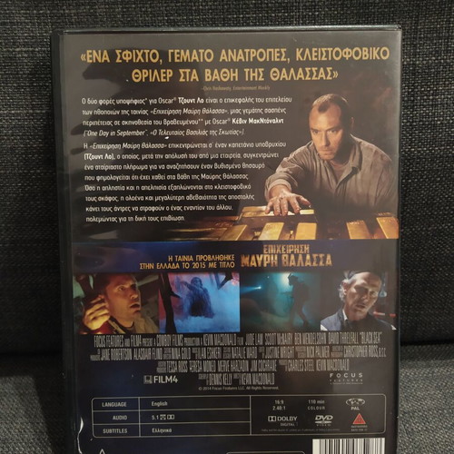 Black Sea DVD used, thriller adventure with subtitles