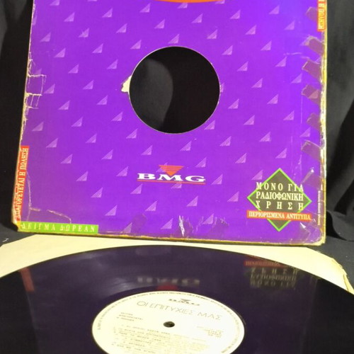 BMG Οι επιτυχίες μας vinyl record used, cover with tape