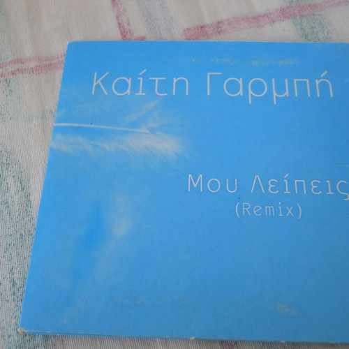 Kaiti Garbi Mou Leipeis Remix CD used, laiko