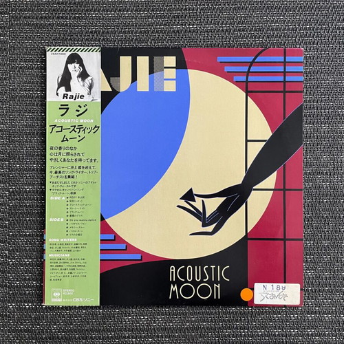 Rajie 1981 album like new, Japanese AOR city pop