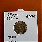  # 5 -Ασημενιο νομισμα Ν.Αφρικης του 1963-5  cents