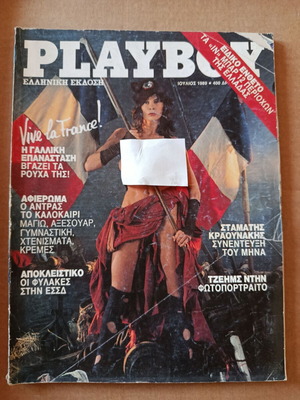 Playboy July 1989 used, in fairly good condition