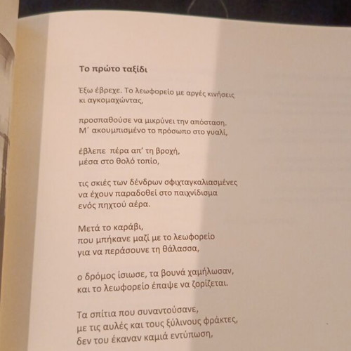 Antamoma poetry collection like new