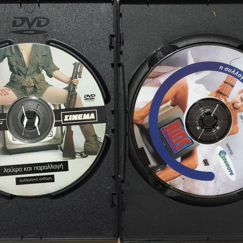 Nikos Perakis DVD Collection with Loufa & Parallagi, Arpa Colla, BiOS+Politeia like new