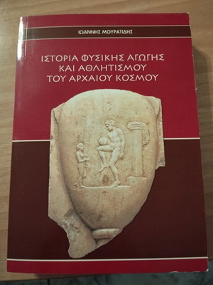 History of Physical Education and Ancient World Sports book like new