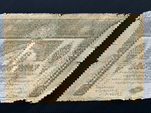 100 ρούβλια 1919 (Γεωργία) *Πολύ Δυσκολο Χαρτονόμισμα!!!