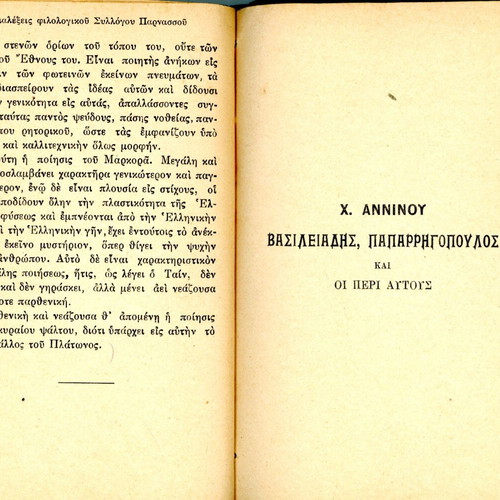 Lectures on Greek Poets of the 19th Century Volume 2 used