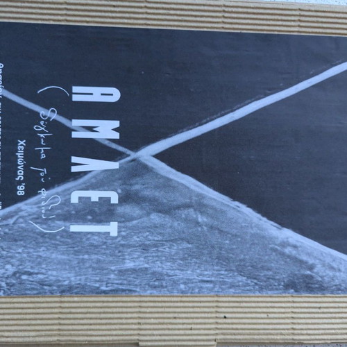 Hamlet program used, Dagkomma tou Fidiou Thiseion
