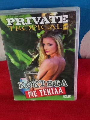Κοκτέιλ με Τεκίλα DVD σαν καινούργιο, ερωτική ταινία με υπότιτλους