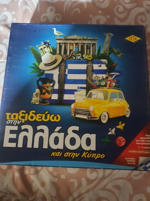 Board game Ταξιδεύω στην Ελλάδα και στην Κύπρο like new