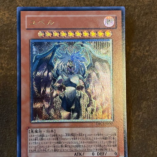 Yubel Ultimate Rare DPC1-JP001 like new
