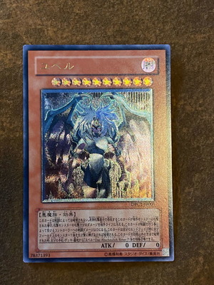Yubel Ultimate Rare DPC1-JP001 like new