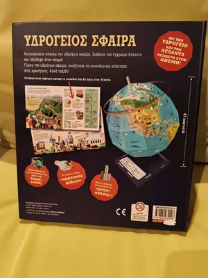 3D Globe Savvalas like new