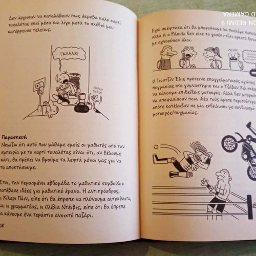 Diary of a Wimpy Kid 7: The Third Wheel hardcover like new