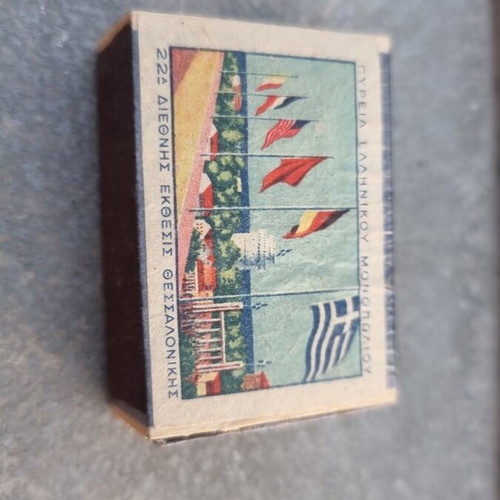 Pyreia Greek Monopoly Matches used, full