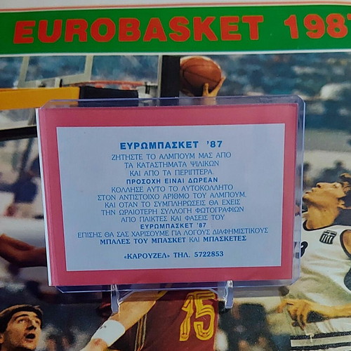 Eurobasket 1987 Sticker used, Spain National Team #9