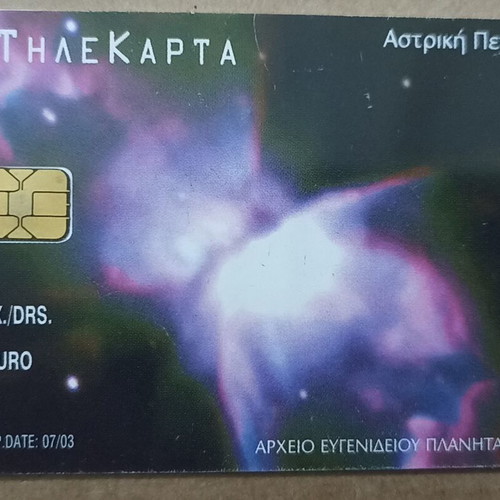 Phone card 07/01 Eugenides Planetarium Astral Butterfly used