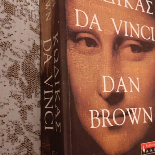 Da Vinci Code book used