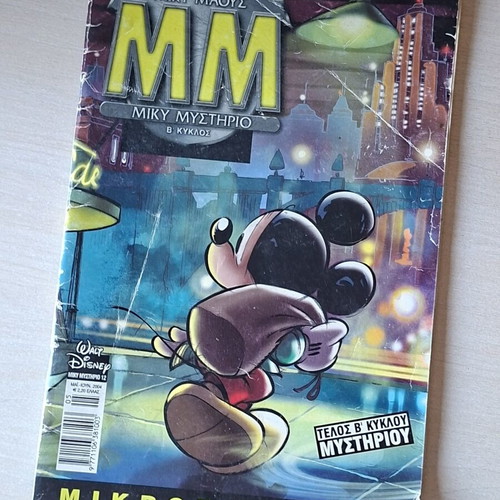 Miky Mystirio comic issue 12 used, Greek edition