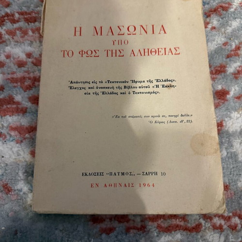 The Masonry Under the Light of Truth book used, poor condition