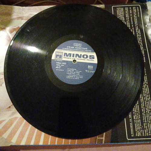 Kazantzidis vinyl record