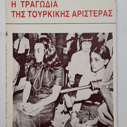 The Tragedy of the Turkish Left like new, 1983