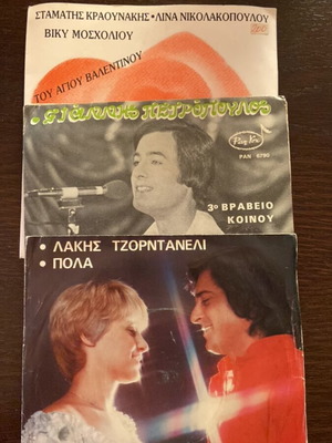 Set of 3 used Greek 45 rpm vinyl singles, entechno genre