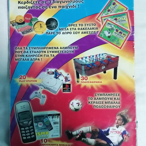 Sticker album Asteria tis Ballas 2000 used, 80% complete
