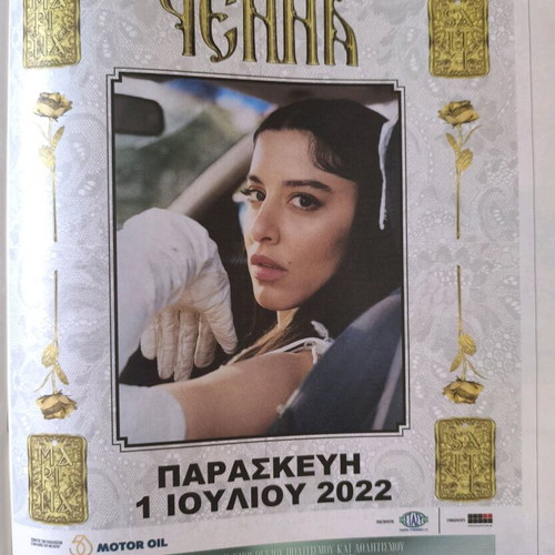 LIFO Issue 731 New