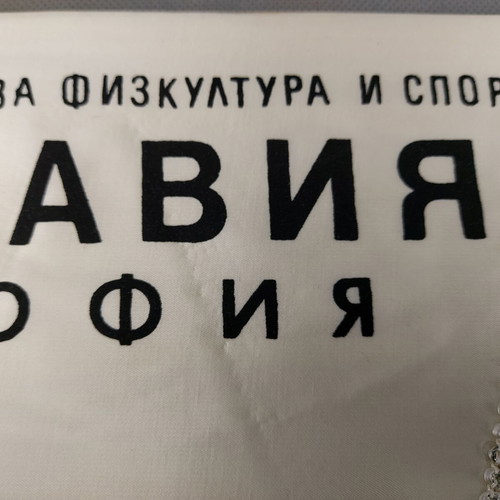 Old Flag FC Slavia Sofia 70s like new