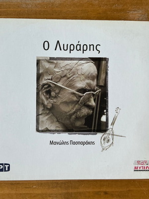 Manolis Pasparakis O Lyraris CD used, traditional