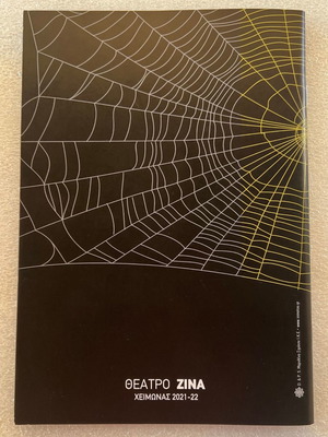 Robert Toma The Trap performance program used