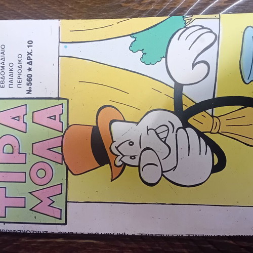 Tiramola magazine like new, issues 556/557-559-561-562-564