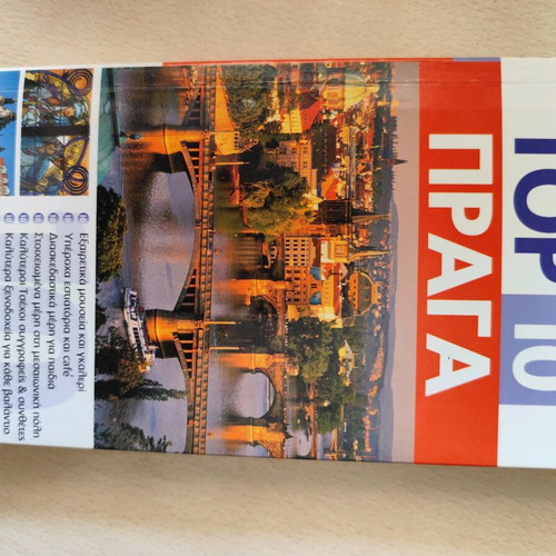 Used travel guides